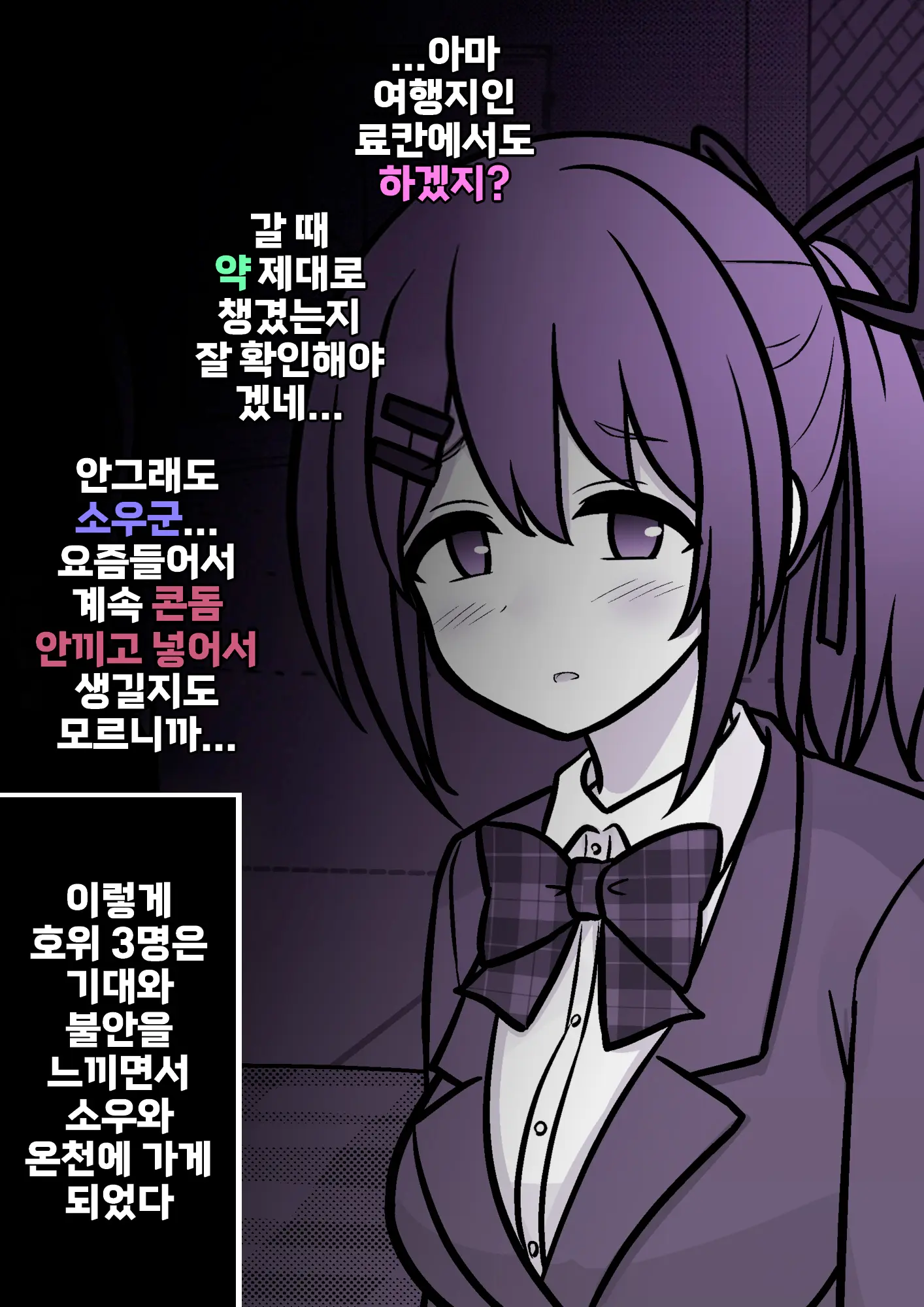 Danjoi 1:39 No Heikou Sekai Wa Omoi No Hoka Futsuu Ijou Hen | 남녀비 1:39의 평행세계는 의외로 평범 -이상편- Part 1